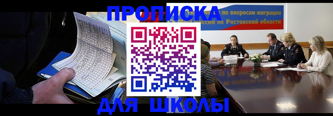 временная регистрация 2025 в Палласовке