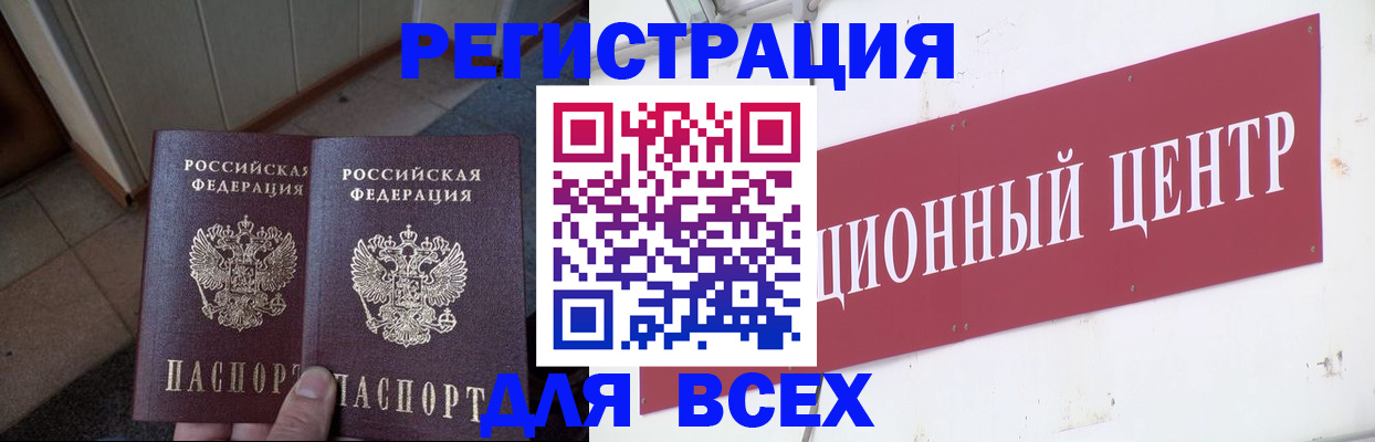 временная регистрация госуслуги в Палласовке