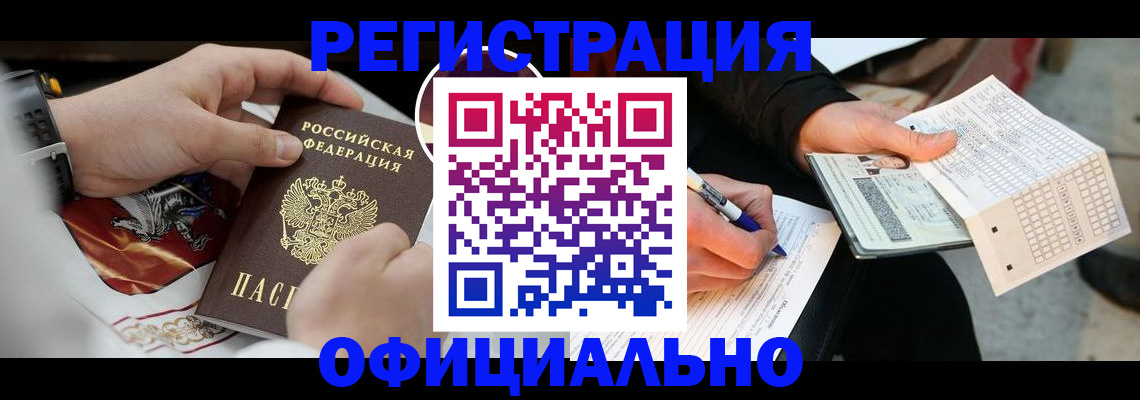 временная регистрация собственник в Палласовке