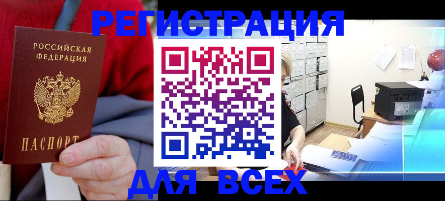 прописка для военкомата в Палласовке