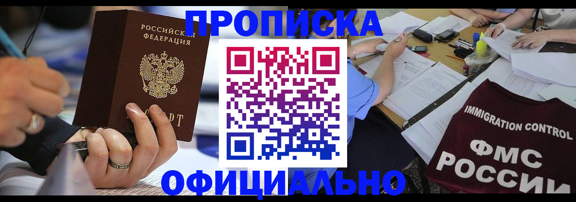 временная регистрация госуслуги в Палласовке